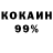 Cocaine 99% Veles Popov