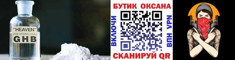 БУТИРАТ бутик Спасск-Рязанский