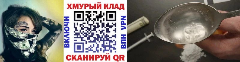 ГЕРОИН белый  Спасск-Рязанский 