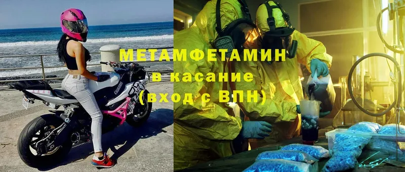 МЕТАМФЕТАМИН Methamphetamine  маркетплейс официальный сайт  Спасск-Рязанский  где продают наркотики 