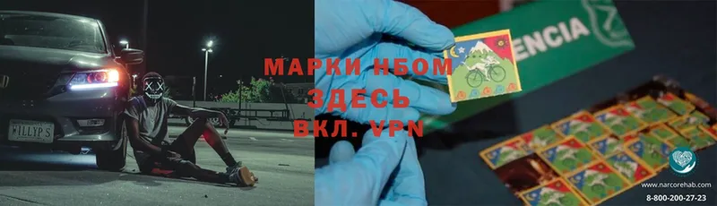 Марки NBOMe 1,8мг  Спасск-Рязанский 